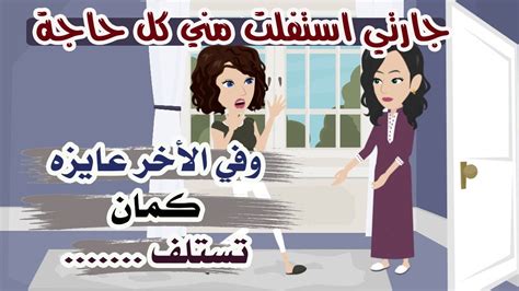 جارتي استلفت مني كل حاجة وفي الأخر عايز تستلف مني ده Youtube