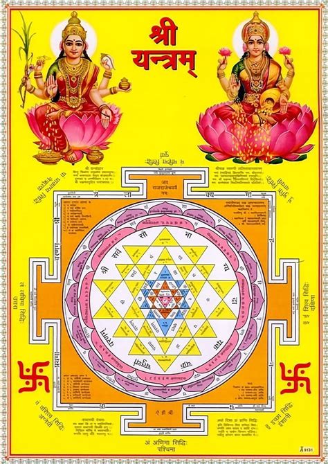 Pin On Shri Yantra Laxmi Yantra HD Phone Wallpaper Pxfuel