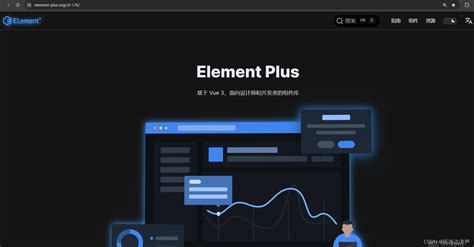 添加element Plus到vue3项目vue3按需引入elementplus Csdn博客