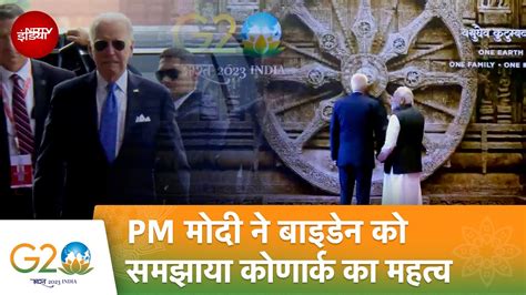 G Summit Pm Modi Biden