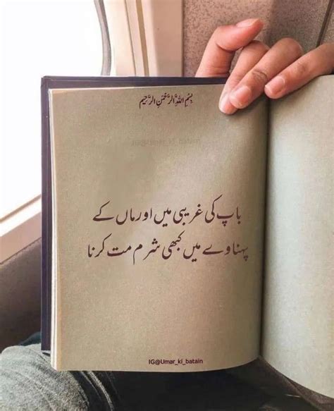 Pin By Nafisafatma On Urdu Love Words Exam Quotes Funny Beautiful