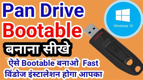 Pendrive Ko Bootable Kaise Banaye Without Software How To Make