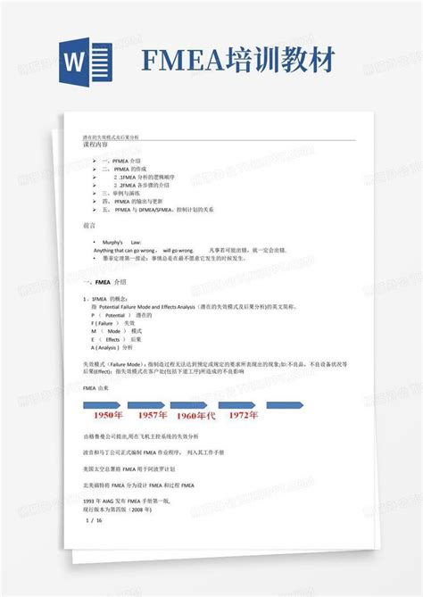 Fmea培训教材word模板下载编号lkyykkep熊猫办公