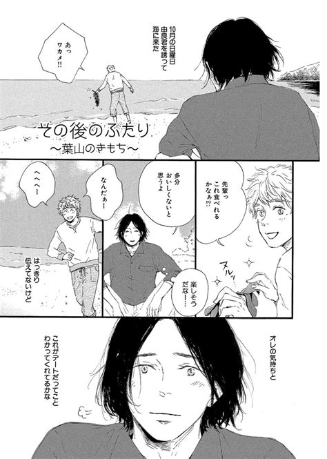 MITA Ori Shiro No Koro JP Page 5 Of 6 MyReadingManga