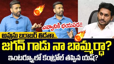 Tdp Nri Yash Shocking Comments On Ys Jagan Ysrcp Ys Jagan Cloud