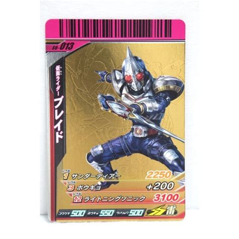 Ganbaride Cards S6 001 061 Kamen Rider Ichigo Nigo V3 Riderman