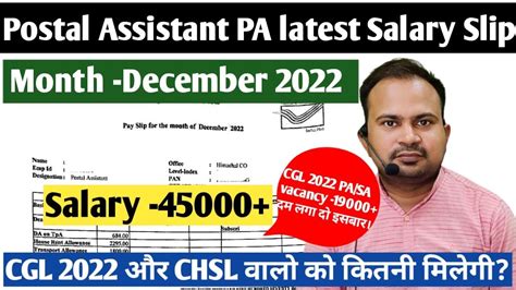 Postal Assistant Latest Original Salary Slip December Salary