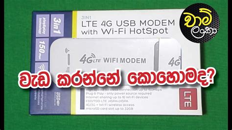 How To Work Lte G Usb Modem With Wi Fi Hotspot Lte G Usb Modem