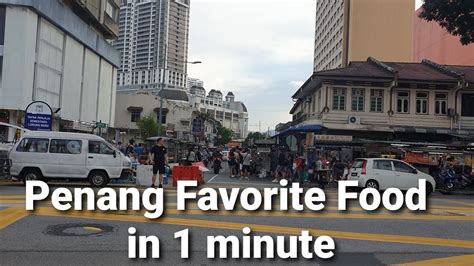 Penang Favorit Food In 1 Minute YouTube