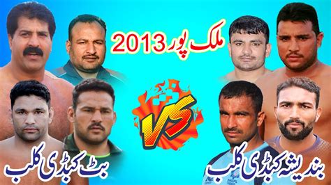 Malik Pur Kabaddi Match 2013 Musharaf Janjua Siddiq Butt Vs Shahram