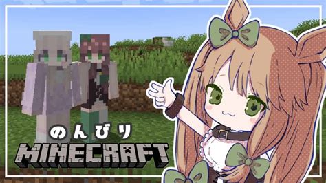 【マイクラ】まったりマインクラフト雑談凌 【新人vtuber】 マイクラ（minecraft）動画まとめ