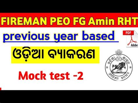 Target Odisha Fireman Peo Fg Amin Odia Grammar Important Question