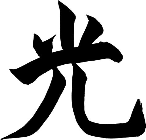 Congratulations The Png Image Has Been Downloaded Written Kanji