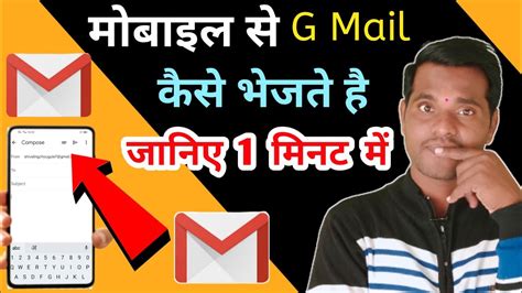 Email Kaise Bhejte Hai Mobile Se GmailKaise Bhejte Hai How To Send