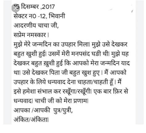 Hey Friends आपके चाचा जी ने आपके लिए कुछ पुस्तकें भेजी है उस पुस्तक की उपयोगिता एवं आवश्यकता