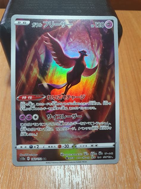 Galarian Articuno AR 182 172 VSTAR Universe Pokemon Card Japanese