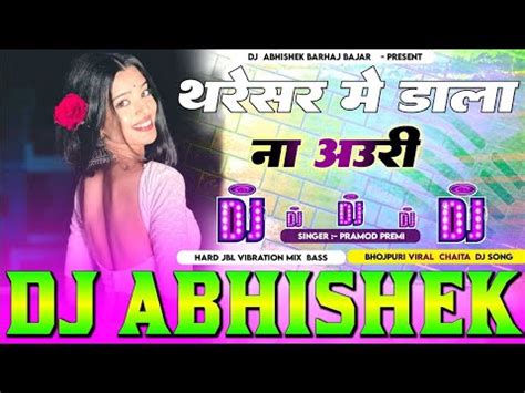 Tharesar Me Dala Na Auri Pramod Premi Hard Vibration Bass Mix Dj