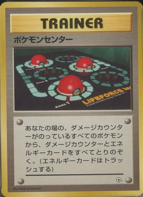 Pokemon Center Prices Pokemon Japanese Yamabuki City Gym Pokemon Cards