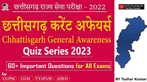 CG Current Affairs Current Affairs 2022 Chhattisgarh Current Affairs