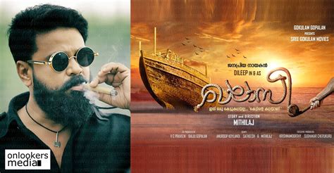 Dileep announces a new film titled Khalasi