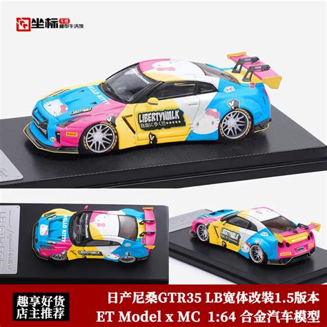 Mc 1: 64 Nissan Nissan GTR R35 LB Wide Body Modified hello Kitty Cat Alloy Car Model | Shopee