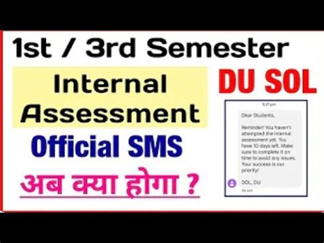 Reminder SMS For SOL Internal Assessment Exam Sol 1st 3rd Semester