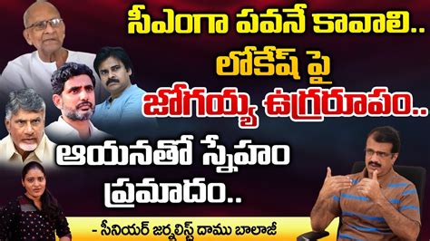 Chandrababu Is Dangerous Person Hari Rama Jogaiah Open Letter To