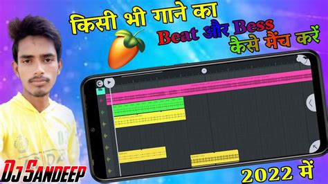 Kisi Bhi Gane Ka Beat Match Kaise Kare Fl Studio Mobile Me Song Ka