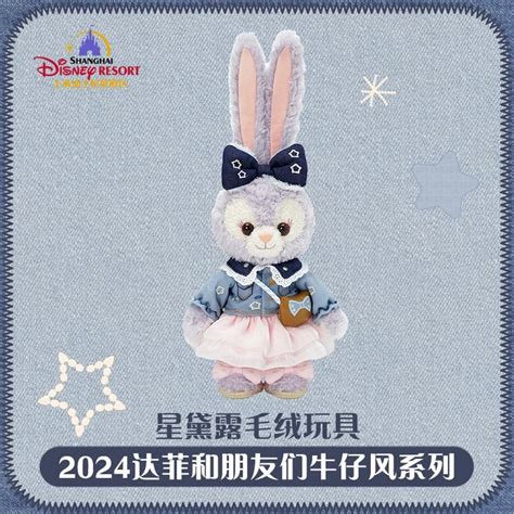 Duffy & Friends Collection — USShoppingSOS