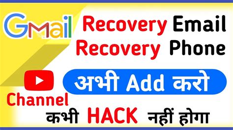 How To Add Recovery Email In Google Account Gmail Par Recovery Email