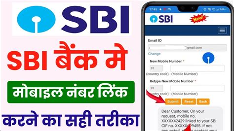 Sbi Sbi Bank Me Mobile Number Link Kaise