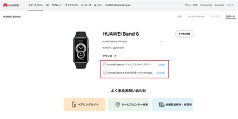 取扱説明書の入手方法 Huawei サポート 日本