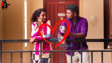 Oru Nodi Kadhal Tamil Short Film Black Screen Pictures Gopi