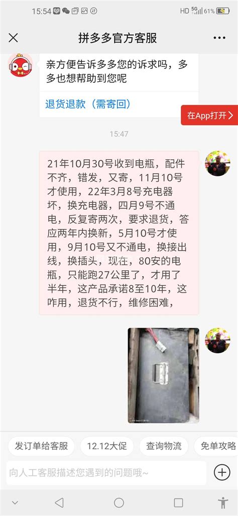 网络欺骗 群众呼声麻辣问政 四川省网上群众工作平台 经济和信息化厅