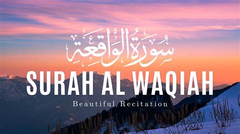 Heart Touching Surah Al Waqiah Eye Opening Tilawat E