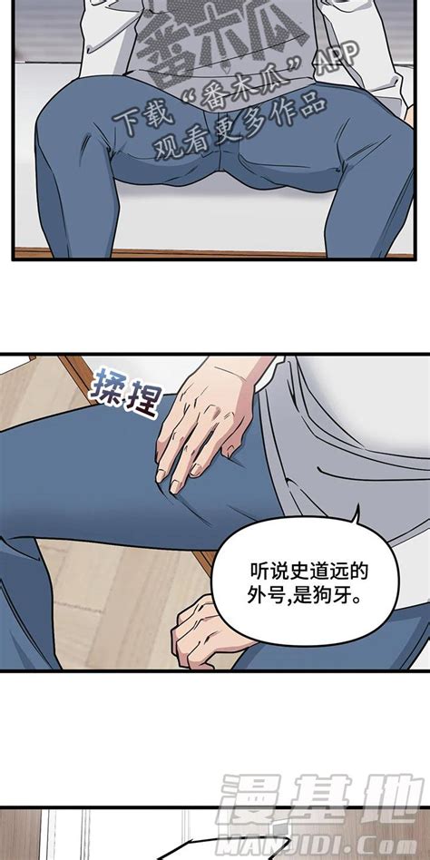 我的bj邻居漫画：第131章：【第二季】结婚在线免费阅读 漫集市