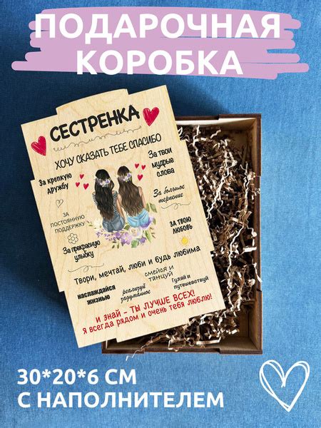 Подарочная коробка с наполнителем подарок для сестры - купить по ...