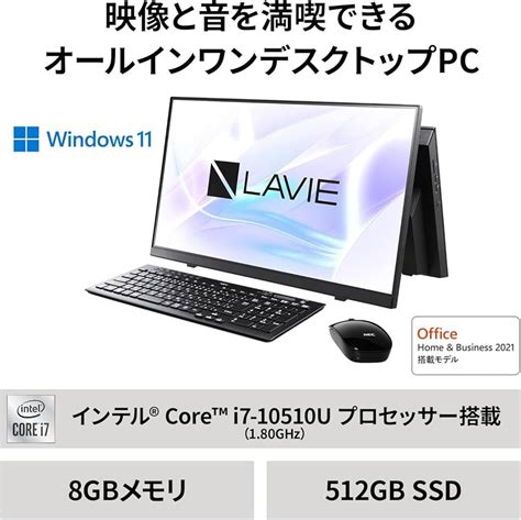 Lavie オールインワン Ha370rab デスクトップpc デスクトップ型pc