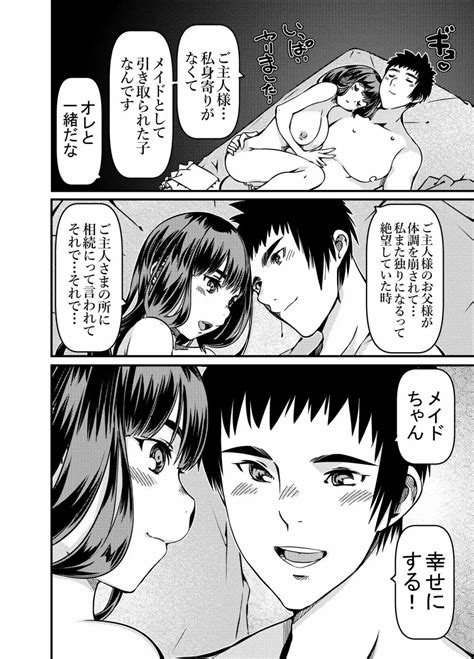 遺産としてメイドちゃんを相続したんだが 同人誌 エロ漫画 Nyahentai