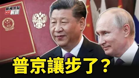 普京有多难？！支持中企全面进驻？开放北极航道？罕见！岸田文雄突访基辅明确传递一个讯息？美媒爆光：中共向俄输送大批无人机！主持 高洁 嘉宾 唐靖远【焦点解读】03 21 2023