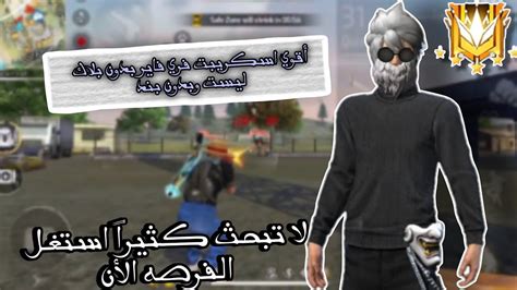 أقوي سكربت هيدشوت فري فاير التحديث الجديد 🗡️ سوف تصبح مثل الهكر 😱 بدون