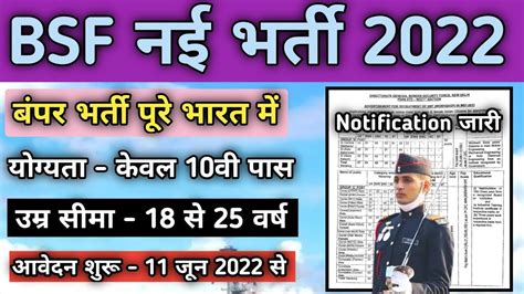 Bsf New Vacancy Bsf New Requirements Bsf Notification Out