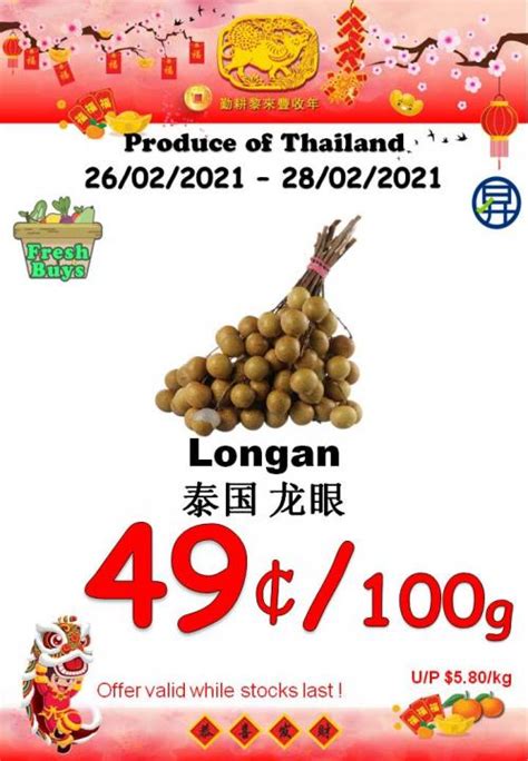 Sheng Siong Supermarket Fresh Fruit Promotion Feb Feb