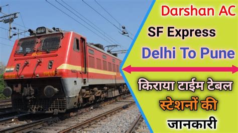 Darshan AC Superfast Express Delhi To Pune Darshan Express Darshan