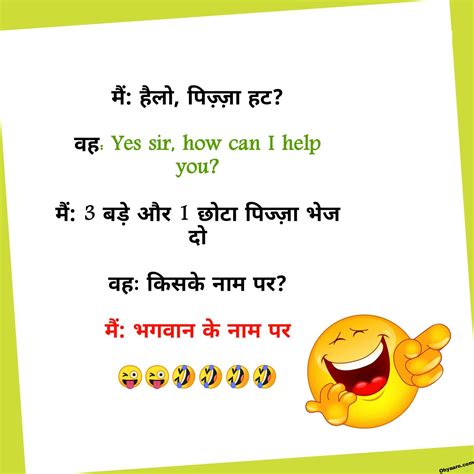 Whatsapp Funny Hindi Jokes Oh Yaaro