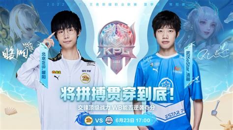 🎮kpl S组：花海无解娜可露露四连超凡 武汉estar 1 1北京wb 直播吧zhibo8cc