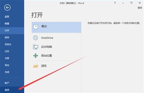 Word文档怎么设置双面打印360新知