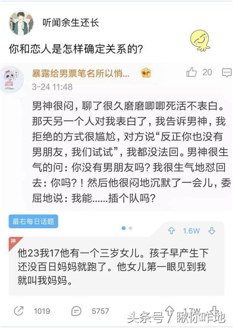 你是怎麼和你對象確定關係的呢？ 每日頭條