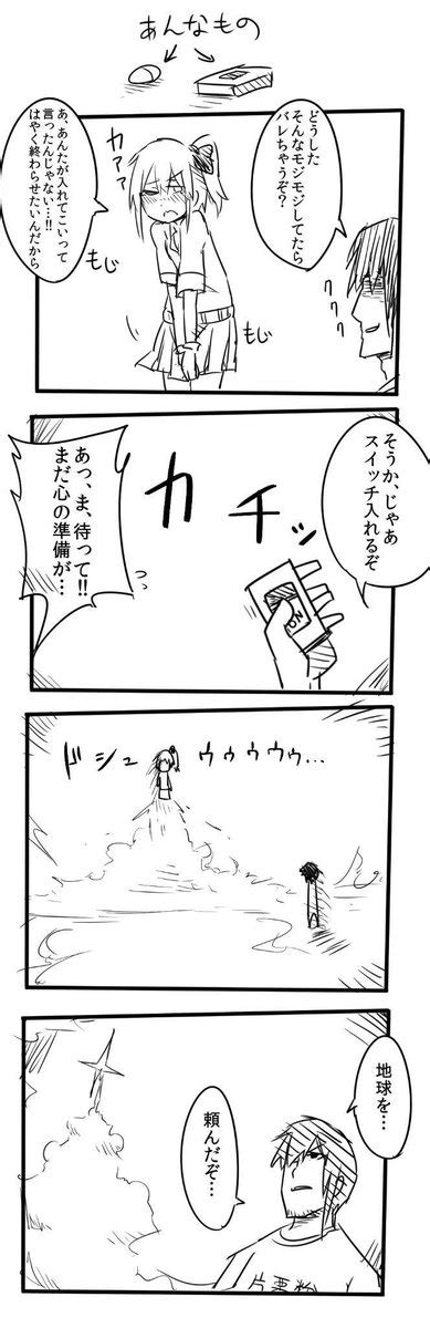 【漫画】暇な時読んでね。 On Twitter アダルティーな4コマ漫画描きました