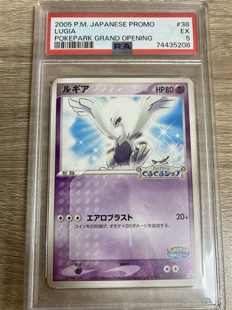 Yahooオークション ポケモンカード ポケカ Psa5 ルギア 2005年 貴重